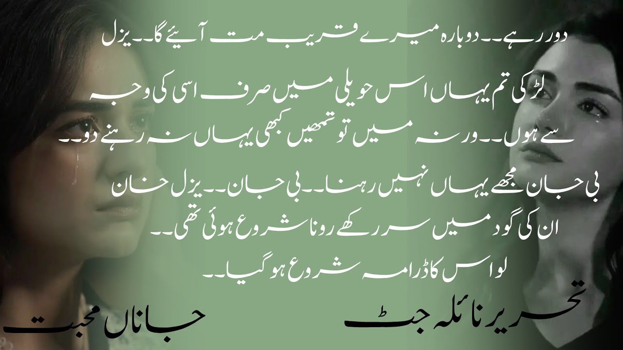 She is in pain 😭_jana_e_muhbat by naila jutt_epi no 100/1