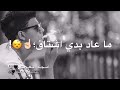 حالات واتساب حزن كيفك يا حنونة