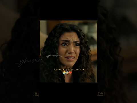 اكتشفت حقيقتها ووقفت بصف سلمى اخيرا ستيفاني عطالله تقلا شمعون تصميمي اكسبلور حزن وجع كذب