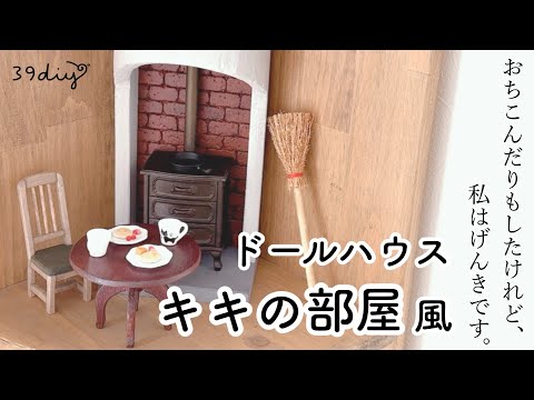 39diy - YouTube