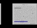 إحدى غوامض تاريخ القرآن صدفة أم لغز آخر 