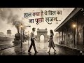 Haal Kya Hai Ye Dil Ka Na Poochho Sajan | 70s-80s Romantic Cover Song | Kishore Kumar & Lata Didi