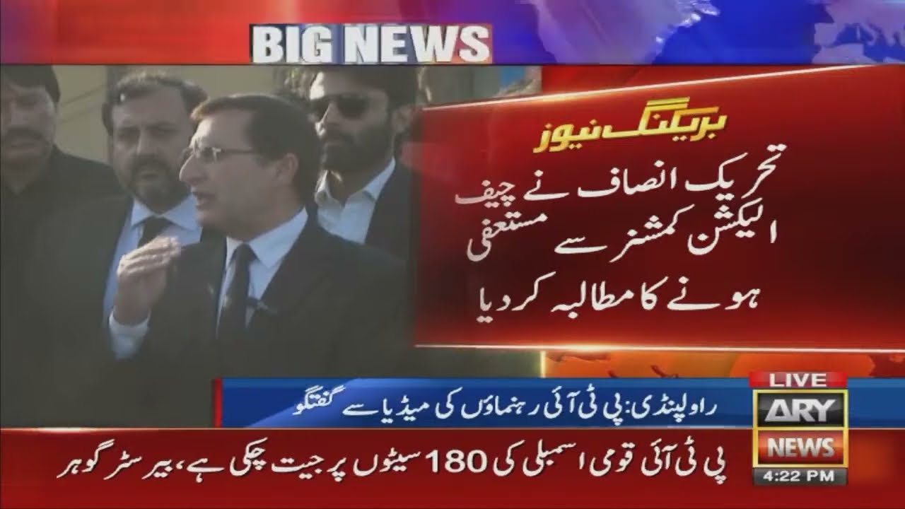 PTI Chairman Barrister Gohar demands CEC's immediate resignation after meeting Imran Khan