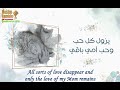Beautiful Nasheed My Mother My Eyes AbdulAziz Al Towaim