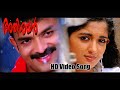 Athisayan movie Malayalam song | Ennomale video song | Kavya madhavan and Jayasurya | #malayalam