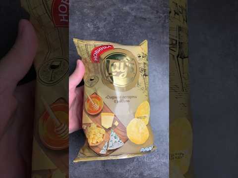 Новинка от Лэйс, чипсы со вкусом сыра с медом #чипсы #лэйс #lays #обжор