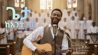 Nahom Hailu- ጌታ ከአንተ ጋር Ethiopian Gospel Song Official Gospel Audio By Zemaspirit