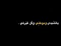 شعر انت ياكلشي حلو بالدنيا هاي عزام الشمري كرومه عراقيه تصميم شاشه سوداء شعر عراقي بدون حقوق شعر انت ياكلشي حلو بالدنيا هاي عزام الشمري كرومه عراقيه تصميم شاشه سوداء شعر عراقي بدون حقوق