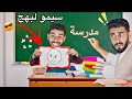الأساتذة هاد الأيام