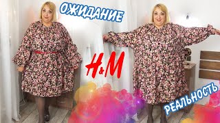 РАСПАКОВКА заказа от Эйч энд Эм Платье с длинным рукавом H&M!