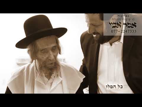 איי איי איי זאגט די הייליגע גמרא ניגון מתוק של לימוד גמרא משנה עם הרב יונתן שטנצל 