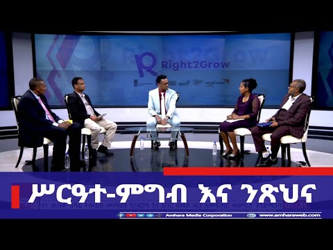 ቪዲዮ: ሚና ንጽህናን ትተዋለች?