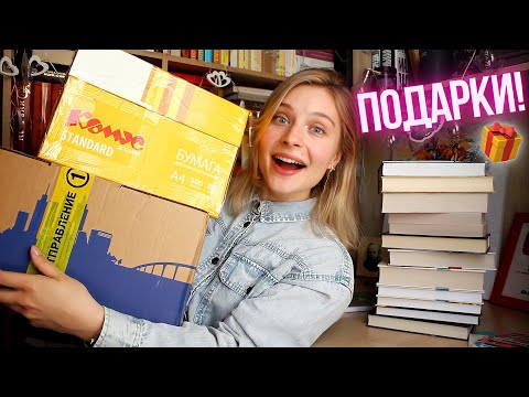 НОВЫЕ КНИГИ ✨ открываем подарки на день рождения 🥳🎁