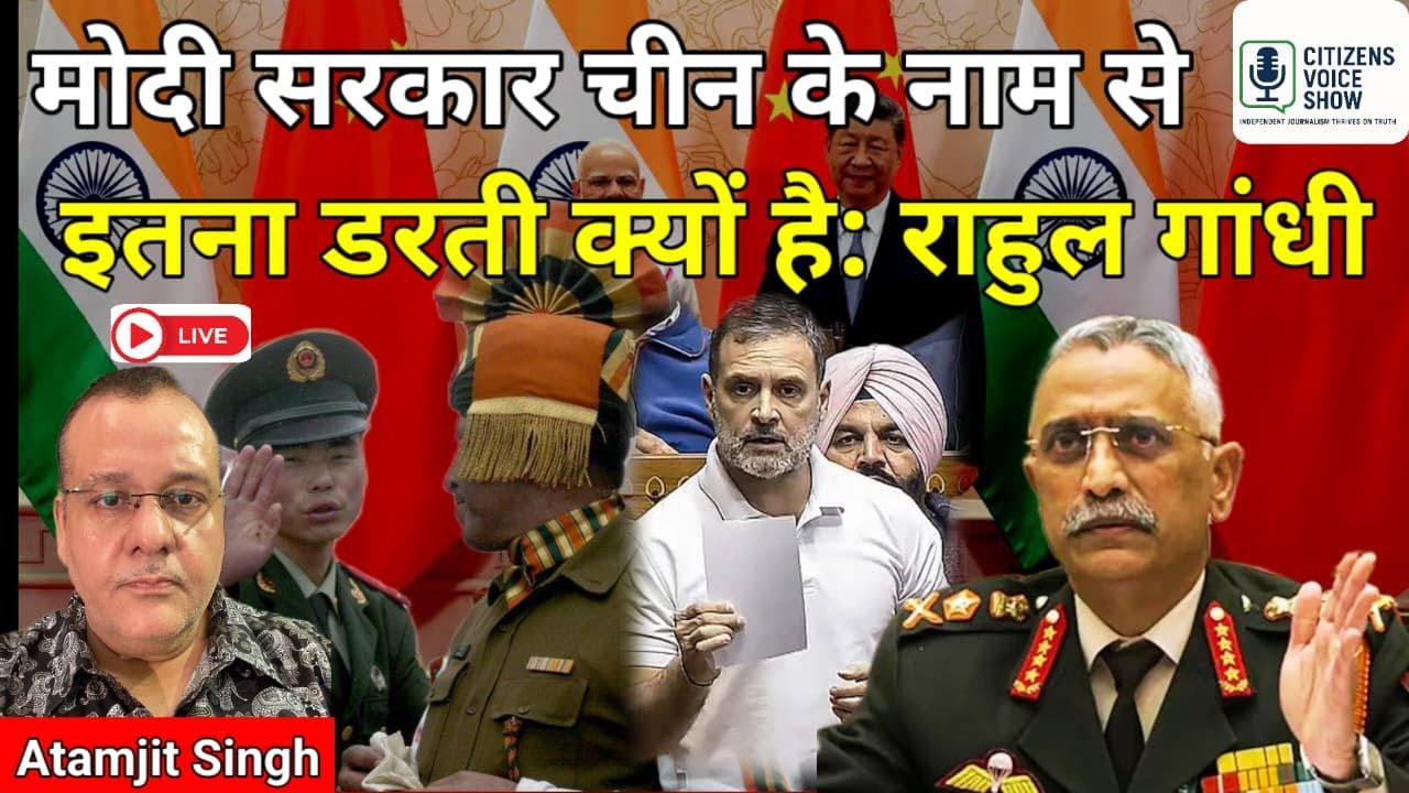 Rahul Gandhi targets Modi Govt on China, Agniveer & security issue.