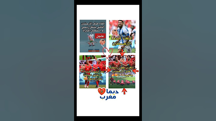 فوز المنتخب المغربي على الأرجنتين بهدفين🤯سفيان رحيمي أخوماش أشرف حكيمي soufiane rahimi achraf hakimi