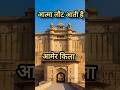 आमेर किले का रहस्य।Amer Fort Mystery। #shorts