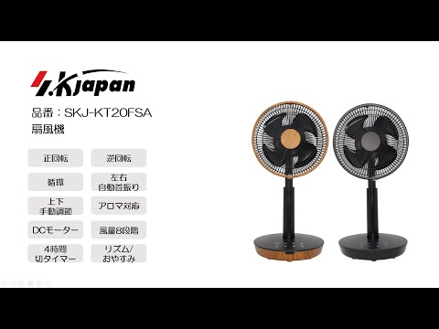 S.K Japan  エスケイジャパン  ミストファン SKJ-NR40MF3