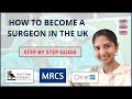 HOW TO BECOME A SURGEON IN THE UK | SURGICAL PATHWAY EXPLAINED