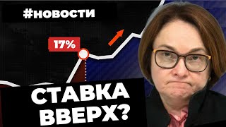 Не используемые участки хотят забирать, Инфляция бьет рекорды, маткапитал усложняют, аналитика рынка