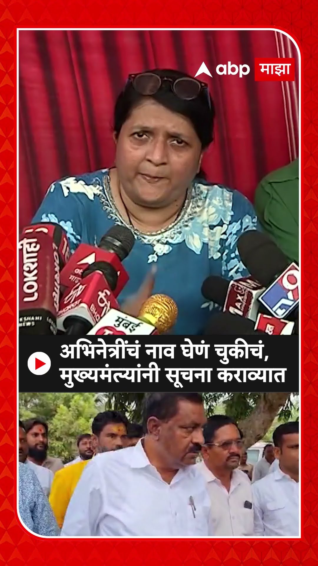 Anjali Damania On Suresh Dhas : अभिनेत्रींचं नाव घेणं चुकीचं, मुख्यमंत्र्‍यांनी सूचना कराव्यात