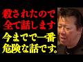【秋山博康 】※この動画が消されたら察して下さい... なぜこの事実を報道しないんだ!?【河合ゆうすけ 半グレ 日本保守党 切り抜き】