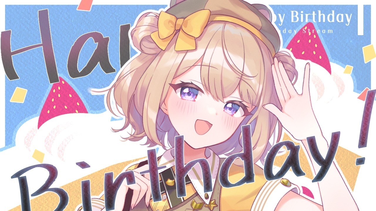 【#誕生日記念 配信 】みんないつもありがとう！！【#御手洗コマバースデー2026】