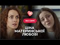 Багатійка забрала її СИНА Як бідній жінці забрати дитину Ціна материнської любові Всі серії
