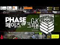 [소녀전선/제9전역]일반9-4(금장/클리어)영상 입니다.