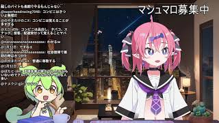 サボり防止お昼作業部屋　マシュマロあり【作業配信】#作業用 #勉強 #自習室