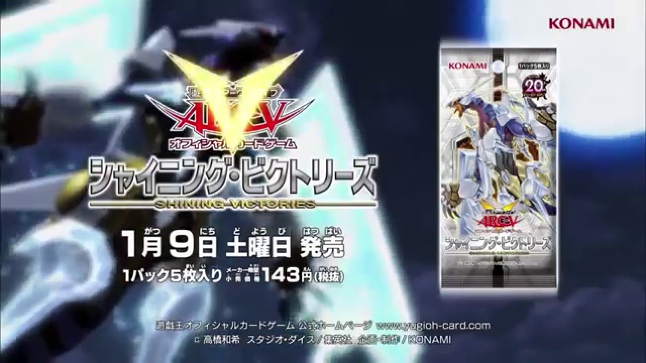Yu-Gi-Oh! ARC-V OCG Shining Victories [SHVI-JP] CM