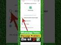 Whatsapp voice Massage Problem Settings💯✅ || whatsapp voice permission on kaise kare || #shorts