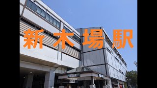 新木場駅　JR東日本　京葉線　東京都江東区新木場