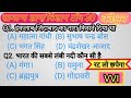 🚓🚨💯 आर्मी एग्जाम प्रीवियस ईयर रिवीजन//🏃♥️ Army Exam Preparation 📚💯✍️🚨 ARMY //SSC GD// SSC MTS // BSF
