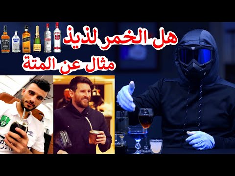 فيديو: هل يختلف طعم البيرة الخفيفة؟