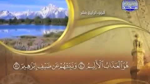 سورة الحجر الشيخ ماهر المعيقلى تلاوة مميزة جدا Surat Al Hijr Maher Muaiqly
