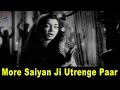 More Saiyan Ji Utrenge Paar | Lata Mangeshkar | Uran Khatola @ Dilip Kumar, Nimmi Mp3