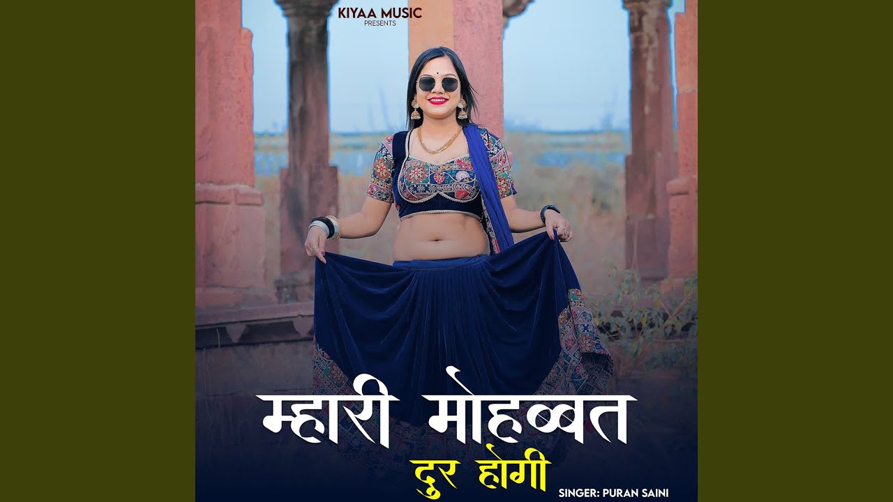 Mhari Mohabbat Dur Hogi