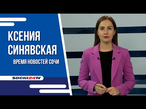 Снос самостроев в Сочи: кто останется без жилья? Подробности в выпуске новостей с Ксенией Синявской.