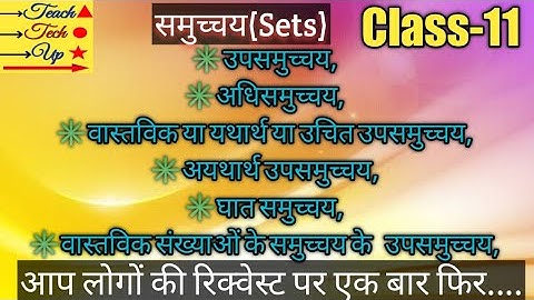 Balaji maths book solution class 11 chapter 1 exercise 1.3 Basic concept