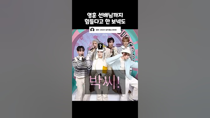 선우 선배님에 이어 영훈 선배님도 힘들대 얘들아