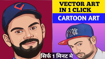 How To Make Vector Art In One Click | cartoon Yourself In Mobile 2021 | Cartoon Art