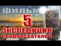 Схрону более 100 лет, хоть сейчас в бой! На шурфе много монет 60+