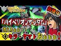 【ガンエボ】新機体「ハイペリオンガンダム」がヤヴァイ楽しい【Season3】【GUNDAM EVOLUTION】