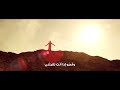 سأقبل يا خالقي من جديد أداء منصور السالمي 