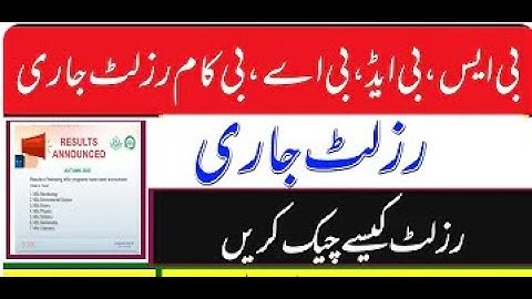 AIOU B A result CHECK KRNA KA NEW trick 2022||2023 MA MSC  ALL PROGRAMM aiou spring 2022 exam result
