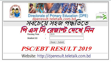 PSC Result 2019 দেখুন সবচেয়ে সহজ পদ্ধতিতে | PSC/PEC/EBT Result 2019