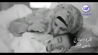 واهيا لميمة مشيتي مولتي اغنية تبكي الحجر🥺💔😢