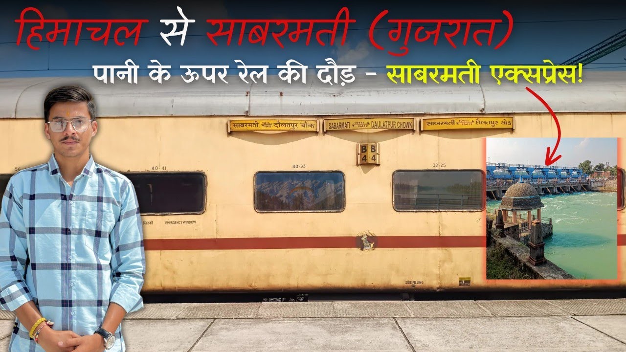 Train Journey in Gandhinagar Capital Express - 19412 *Train Running Over India's Largest Dam *