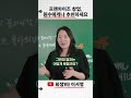 프랜차이즈 창업, 원수에게나 추천하세요