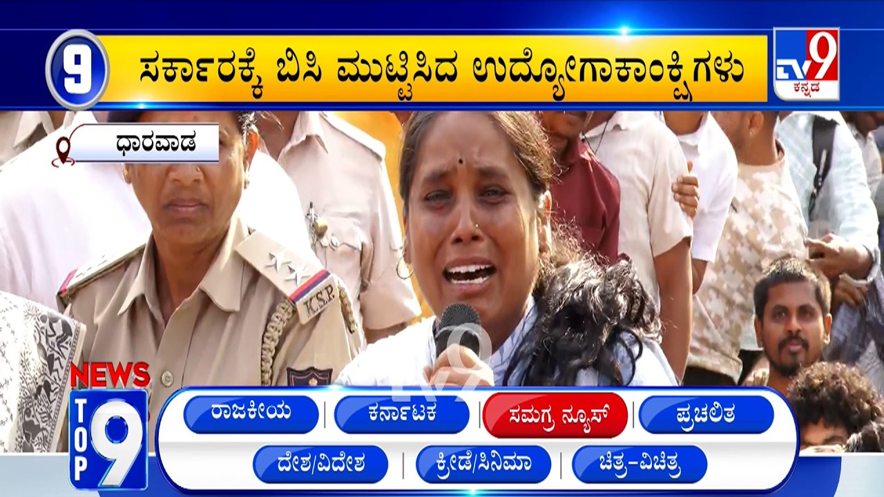 News Top 9: 'ಕರ್ನಾಟಕ' Top Stories Of The Day (25-02-2026)